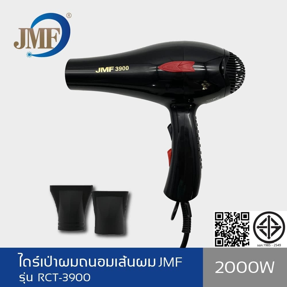 ไดร์เป่าผม ที่เป่าผม อุปกรณ์ทำผม JMF ไดร์เป่าผม 2000 วัตต์ รุ่น RCT-3900 Beauty hair รูปที่ 2