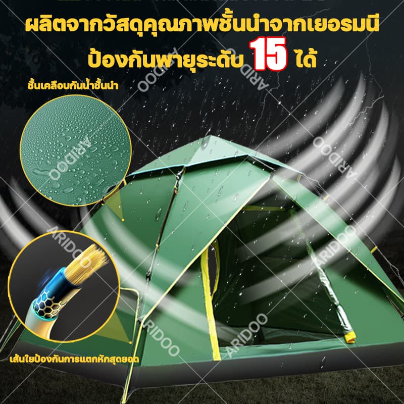 เปิดใน1วินาที ARIDOO เต็นท์แคมป์ปิ้ง กันฝน เต้นท์ เต็นท์โดม เต็นท์นอน เต้นท์สนาม เต็นท์กางอัตโนมัต tent ษนอน3-4คน รูปที่ 2