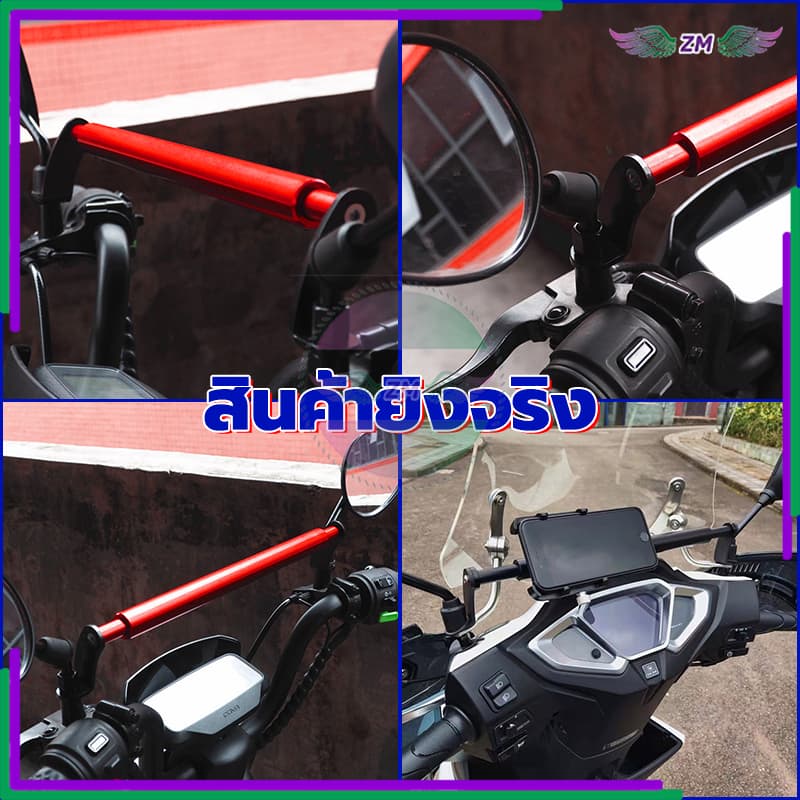 บาร์มอเตอร์ไซค์ บาร์จับหูกระจกมอเตอร์ไซค์ บาร์ยาวมอเตอร์ไซค์ บาร์เสริม ยึดรูกระจก ปรับยาวได้ เพิ่มความสูง6-10cmมีสองขนา รูปที่ 7