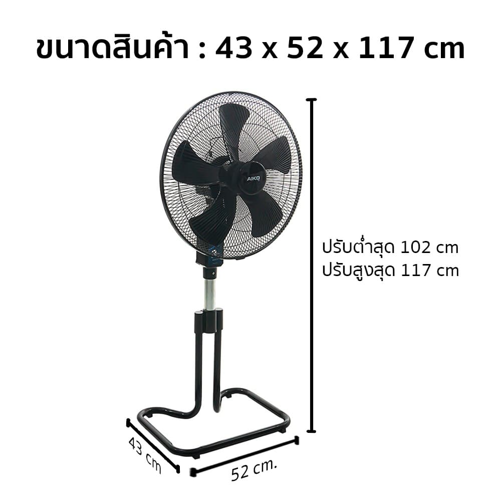AIKO AK-S452 สีดำ พัดลมสไลด์ 18 นิ้ว ใบพัดพลาสติก PP 5 แฉก มีเทอร์โมฟิวส์ **รับประกันมอเตอร์ 4 ปี รูปที่ 9