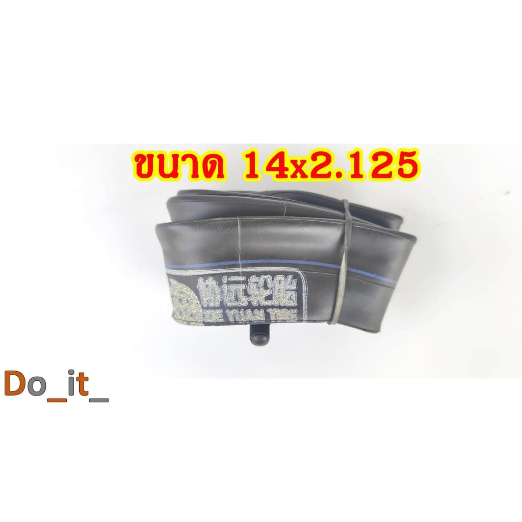 ยางในรถจักรยานไฟฟ้าพับได้ ขนาด 14x2.125 รูปที่ 5