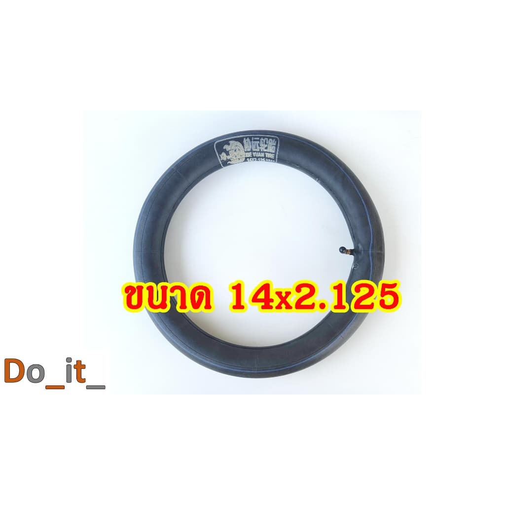 ยางในรถจักรยานไฟฟ้าพับได้ ขนาด 14x2.125 รูปที่ 3