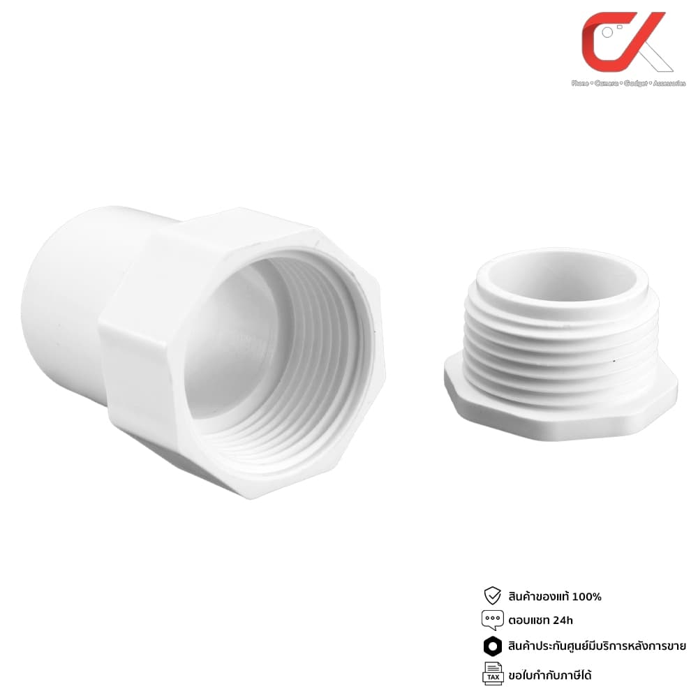 Anzens ข้อต่อ ท่อ คอนเนคเตอร์ uPVC สีขาว / สีเหลือง สำหรับท่อร้อยสายไฟ ขนาด 3/8 3หุน, 1/2 4หุน, 3/4 6หุน, 1นิ้ รูปที่ 3