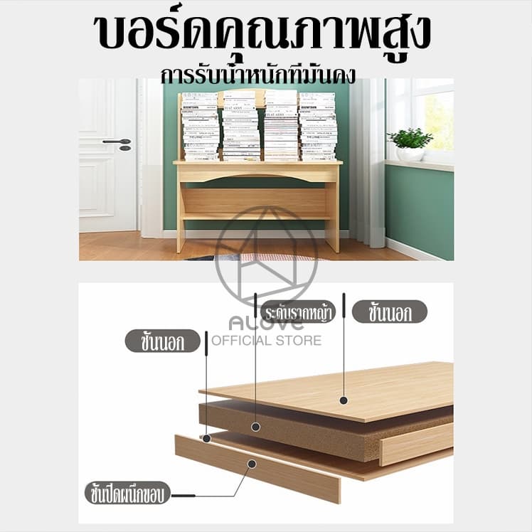 ALOVE โต๊ะทำงาน100cm โต๊ะเขียนหนังสือพร้อมชั้นวาง ใช้แผ่นเกรด E1 ไม่มีกลิ่นใช้ได้ทั้งในห้องอ่านหนังสือและห้องนอนนักเรียน รูปที่ 9