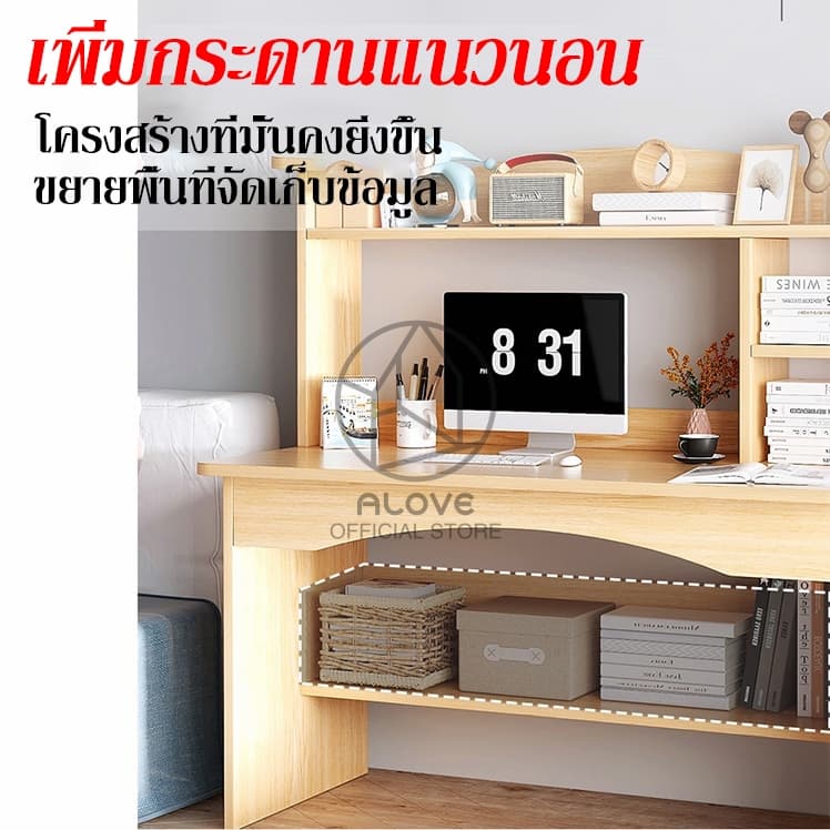ALOVE โต๊ะทำงาน100cm โต๊ะเขียนหนังสือพร้อมชั้นวาง ใช้แผ่นเกรด E1 ไม่มีกลิ่นใช้ได้ทั้งในห้องอ่านหนังสือและห้องนอนนักเรียน รูปที่ 7