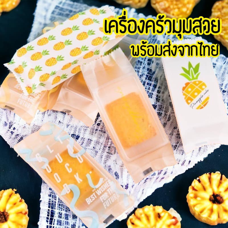 จาก กทม. ถุงและถาด ใส่ทาร์ตสับปปะรด ลายสับปะรดพื้นขุ่น รูปที่ 1