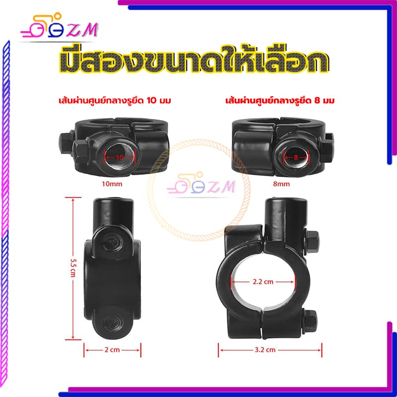 คลิปกระจกมองหลัง อุปกรณ์เมาท์ขาตั้งกระจกมองหลัง มีสองขนาด8mm / 10mm สีดำ อลูมิเนียมอัลลอยด์แข็งแรงทนทาน เคลือบสีป้องกันส รูปที่ 4