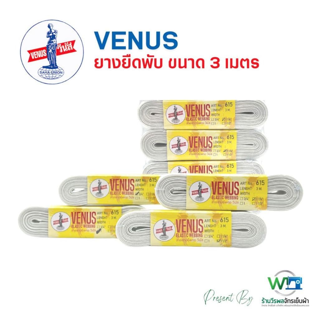 VENUS ยางยืดพับ ขนาด 3 เมตร ยางยืด 615 รูปที่ 2