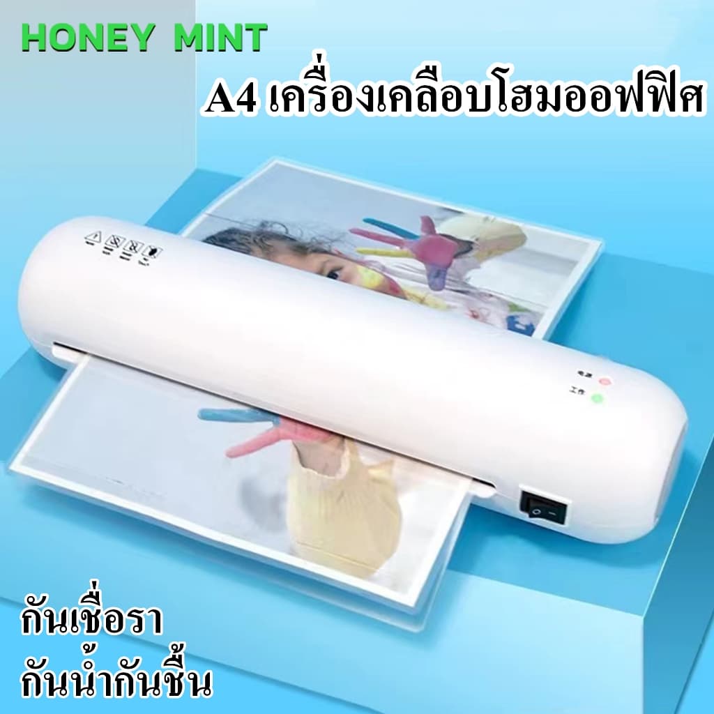 เครื่องเคลือบบัตร A3 A4 A5 Laminating machine เครื่องเคลือบพลาสติก เนตสำหรับเคลือบบัตร การ์ดโปสการ์ด
