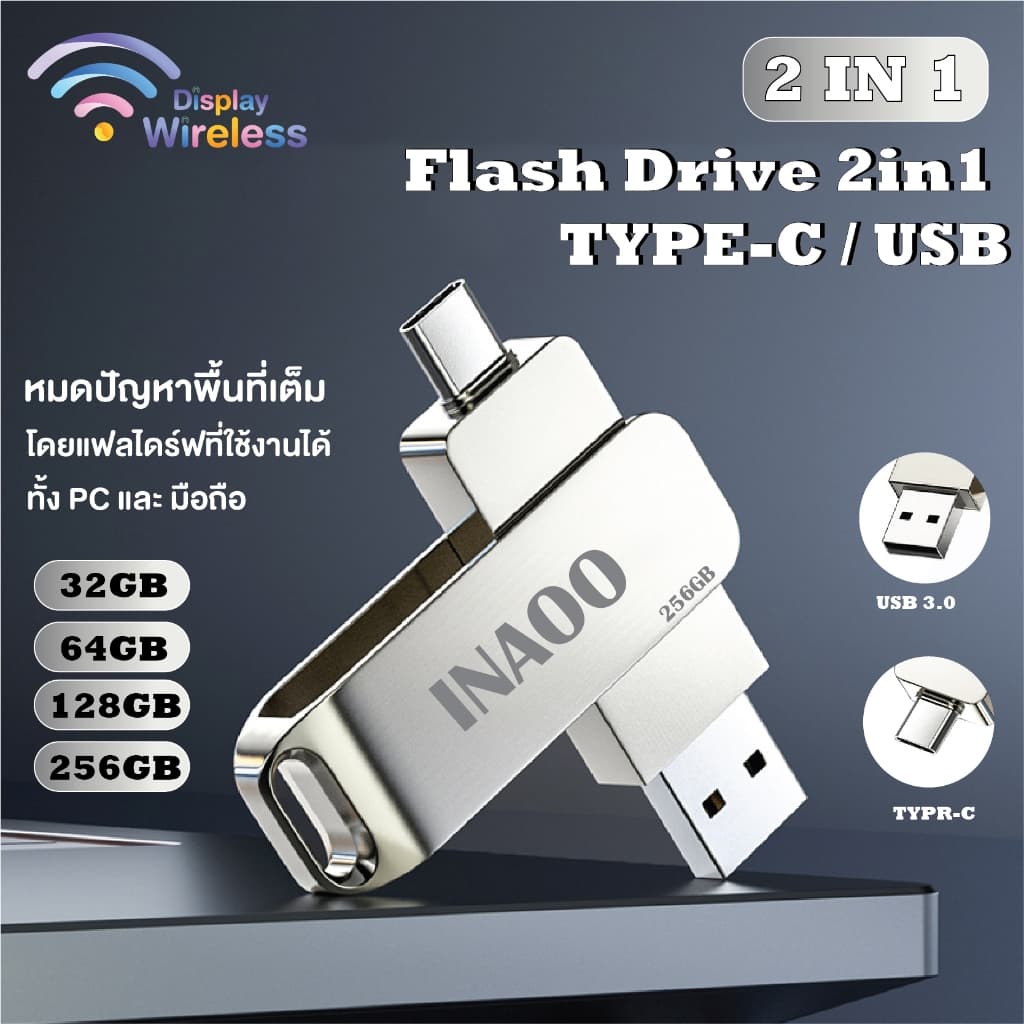แฟลชไดรฟ์ ที่สำรองข้อมูล Flash Drive OTG 2in1 USB/TYPE-C 32GB/64GB/128GB/256GB ใช้ได้ทั้งมือถือ Android/IOS/PC รูปที่ 1
