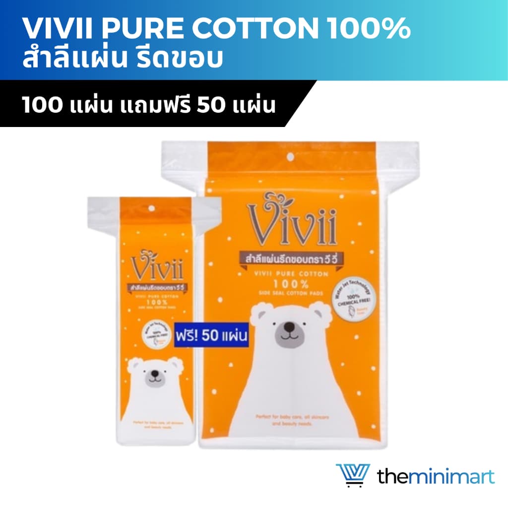 Vivii Pure Cotton 100% วีวี่ สำลีแผ่น รีดขอบ 100 แถมฟรี! 50 แผ่น สำลีวีวี่ รูปที่ 1