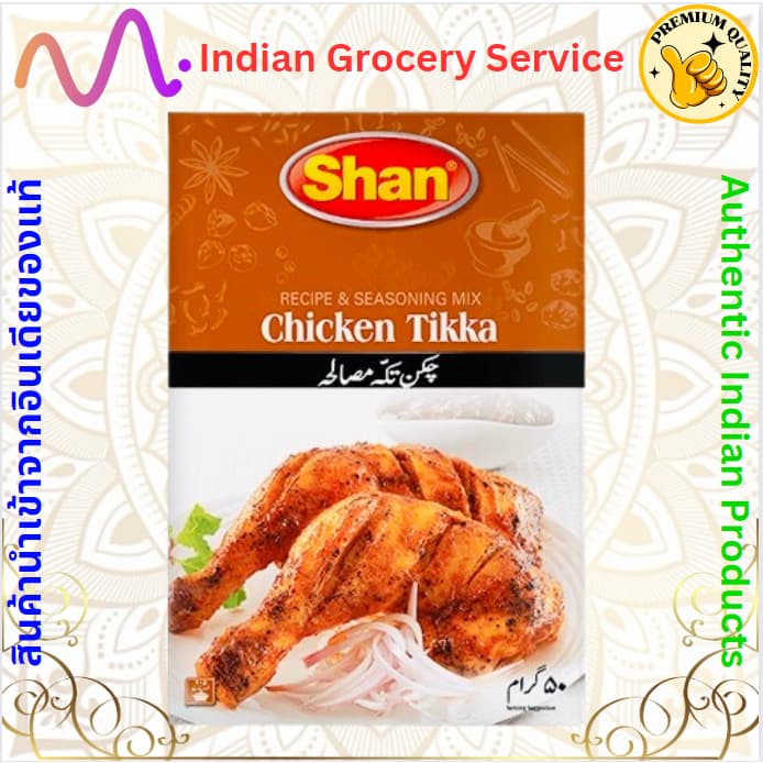 เครื่องเทศปรุงสำเร็จสำหรับหมักเนื้อไก่ – Shan รูปที่ 1