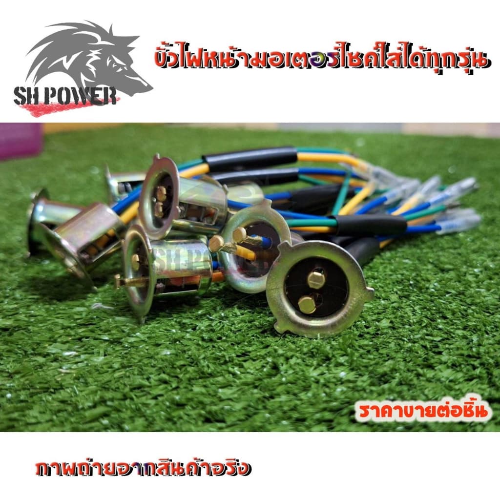 ขั้วไฟหน้า ใช้ได้ทุกรุ่น ขั้วทองเหลือง ทนความร้อน300องศา แบบแป้น รูปที่ 4