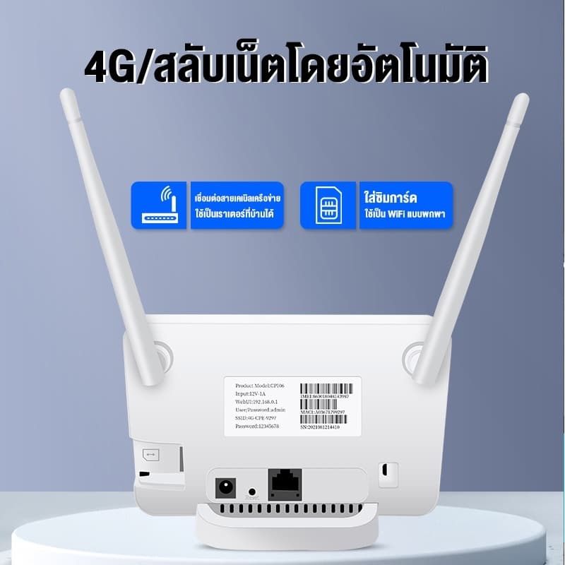 เร้าเตอร์ใส่ซิม เราเตอร์ 4G/5G Router wifi 300 Mbps 2.4Ghz ใช้ได้กับซิมทุกเครือข่าย เสียบใช้เลย รูปที่ 4