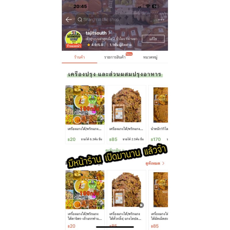 เครื่องแกงใต้เจ แกงป่า/คั่วกลิ้ง กะทิ/ผัดเผ็ด แกงส้ม เขียวหวาน ขนาด100กรัม-500กรัมเจ ถ้าไม่มีออเดอร์อื่นสั่ง2ซองขึ้นไปคะ รูปที่ 9