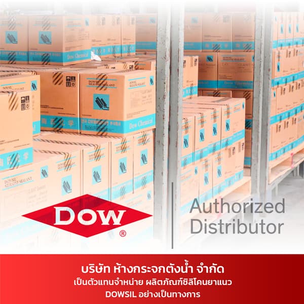 Dowsil GS กาวซิลิโคน ซิลิโคนแท้ 100% แห้งเร็ว ทนUV ยึดติดได้ดีบนวัสดุผิวเรียบ รูปที่ 2