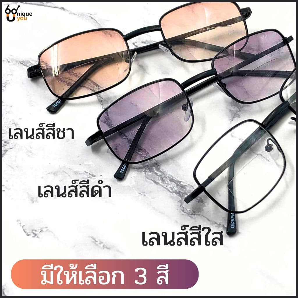 UniqueYou แว่นสายตายาว 2 เลนส์ Bifocal Lens แว่นอ่านหนังสือ เลนส์กันแดดในตัว สีเลนส์ไล่ระดับ ส่งจากไทย 100 รูปที่ 2