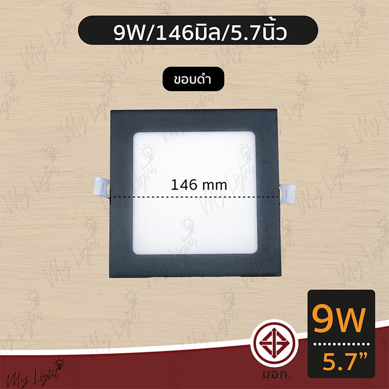 โคมดาวน์ไลท์ โคมไฟฝังผ้า ทรงเหลี่ยม 6W 9W 12W 18W 24W ขนาด 4"5" 6" 8" 11" แบบฝังฝ้า โคมไฟ โคมไฟดาวน์ไลท์ Panel LED ฝังฝ้ รูปที่ 2