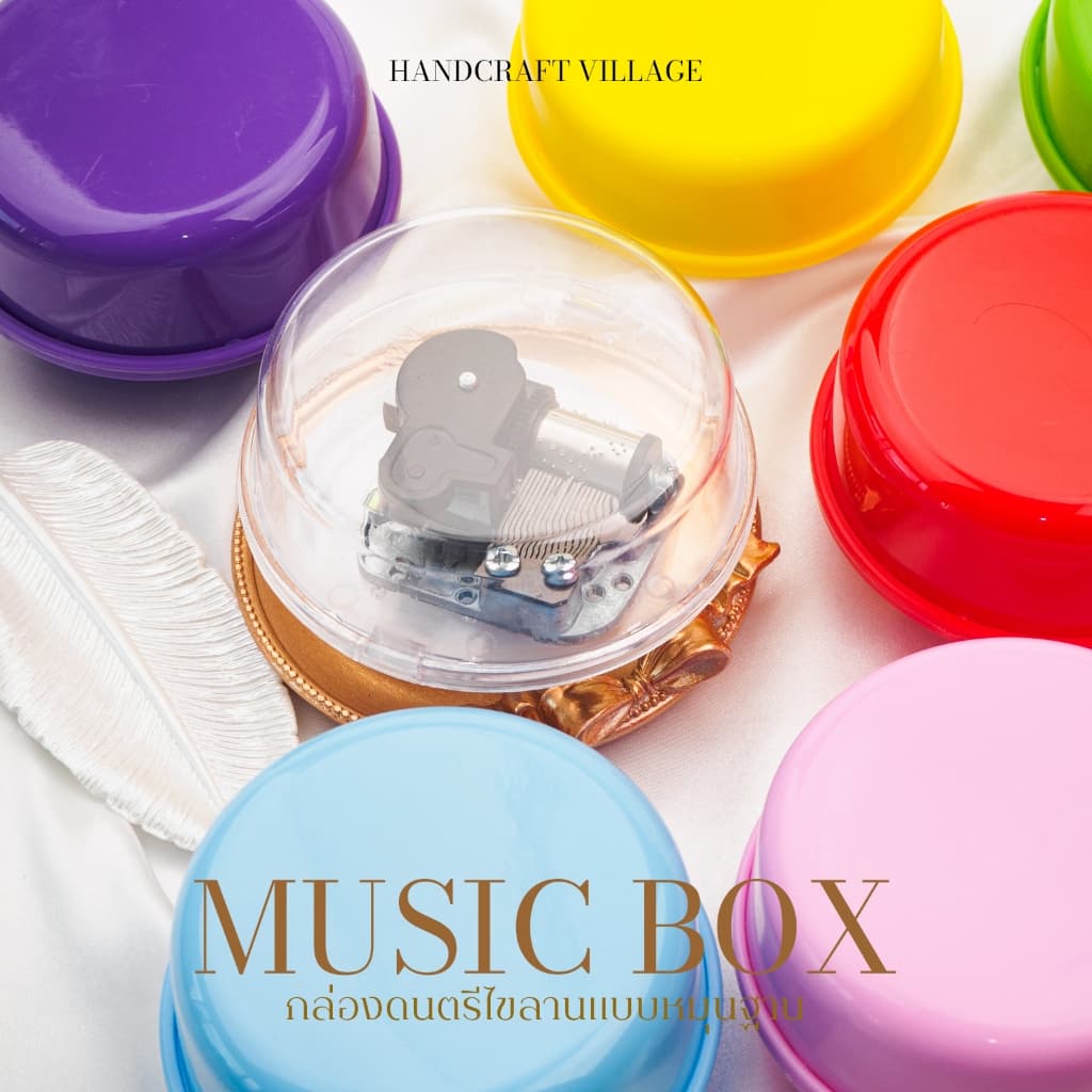 กล่องดนตรีไขลานแบบหมุนฐาน สำหรับประกอบงานDIY กล่องเพลงไขลาน รูปที่ 2