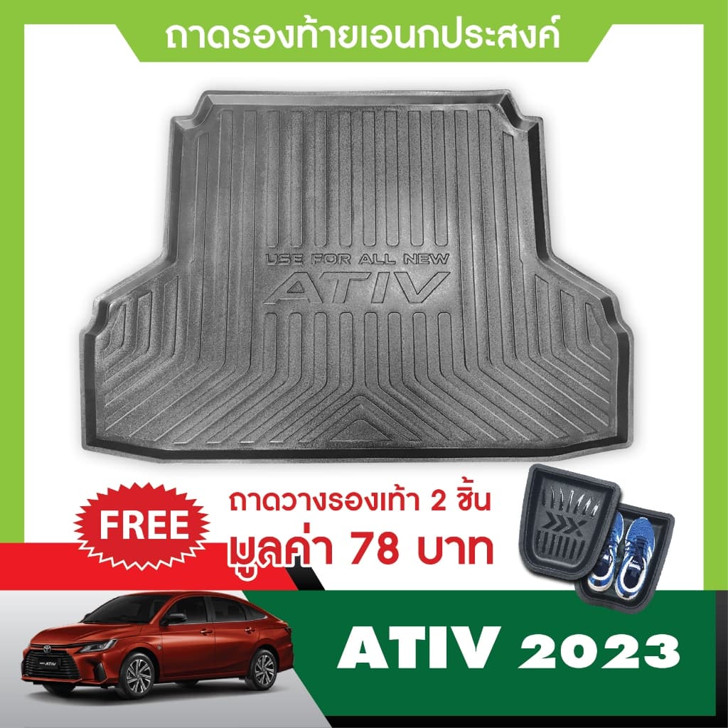 YARIS ATIV 2022 - ปัจจุบัน ถาดท้ายรถยนต์ ถาดวางของท้ายรถ เข้ารูป