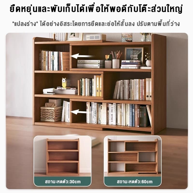 ตู้หนังสือ ยืดได้ 60/80cm ทำจากไม้ ชั้นวางหนังสือหลายชั้น DIY ที่เหมาะสม Storage Shelf Book Rack รูปที่ 4