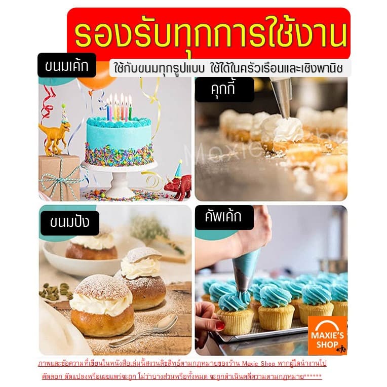 หัวบีบครีม สแตนเลสแท้ wannah หัวบีบ หัวบีบวิปครีม หัวบีบเค้ก หัวบีบคุกกี้ ทำขนม คุกกี้ ชุดหัวบ รูปที่ 8