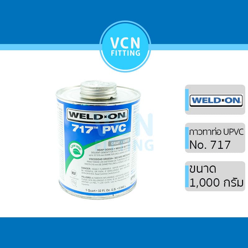 กาวทาท่อ น้ำยา น้ำยาประสานท่อ UPVC ยูพีวีซี WELD-ON No.717 ของแท้ 1,000g รูปที่ 1