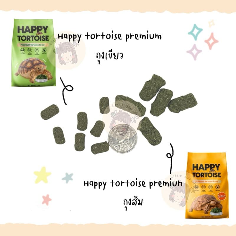 Happy tortoise อาหารเต่าบก สูตรเม็ดใหญ่ ถุงโรงงานสีส้ม/ถุงใส มีของแถมทุกออเดอร์ รูปที่ 7