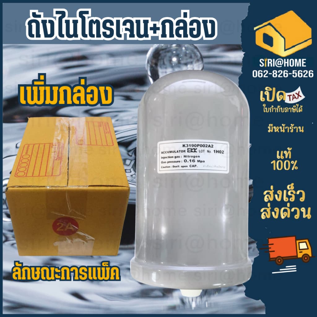 แท้ ส่งเร็ว HITACHI ถังไนโตรเจน Accumulator 0.08 0.12 0.16 อะไหล่ปั้มน้ำ แรงดันคงที่ถังเหลี่ยม WM-P อะไหล่ปั๊มน้ำ รูปที่ 3