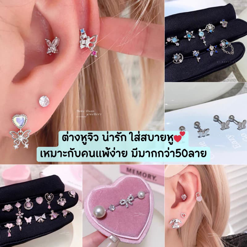 1/3มีส่งด่วน ต่างหูจิว ต่างหูเงินแท้ คนแพ้ง่ายใส่ได้ รูปที่ 4
