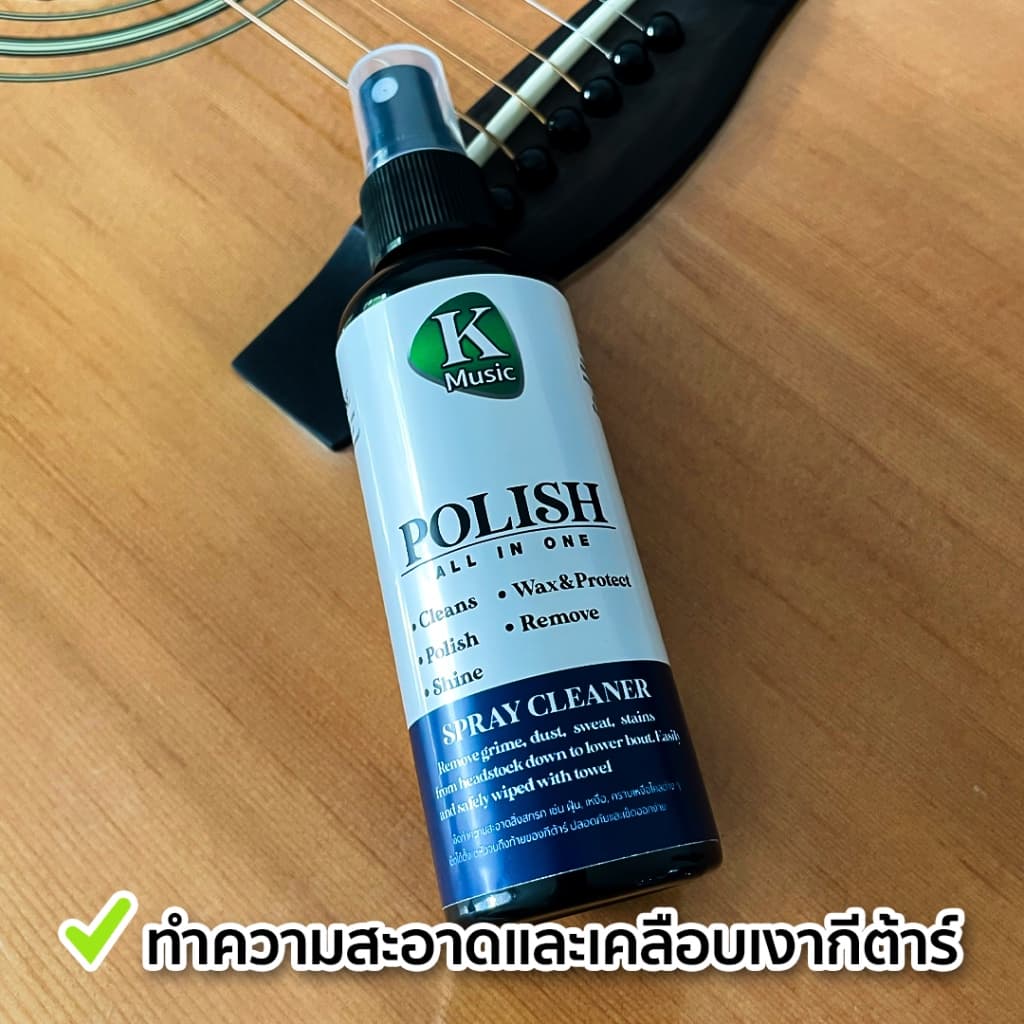 All-in-One น้ำยาทำความสะอาด สลายคราบเหงื่อ เคลือบเงากีต้าร์ เช็ดได้ทุกวัสดุ ขนาด 100ml แถมผ้า 1 ผืน รูปที่ 6