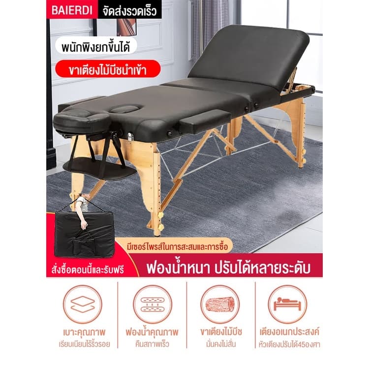 BAIERDI MALL เตียงสัก เตียงนวดพับได้ เตียงสปา เตียงต่อขนตา SPA พับเก็บได้ นวดตัว เตียงเสริมสวย สักคิ้ว แบบพกพา ขนาด รูปที่ 2