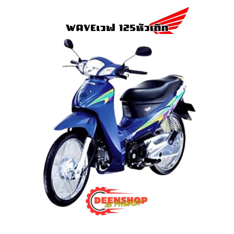 น๊อตยึดคันสตาร์ท Wave 125irs บังลม หัวเถิก หัวแหลม รูปที่ 5