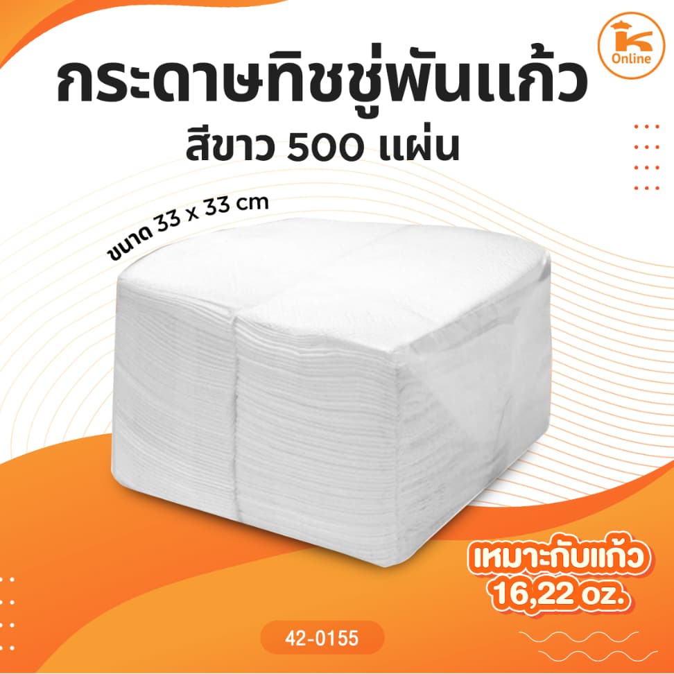 กระดาษทิชชู่พันแก้ว 500 แผ่น รูปที่ 1