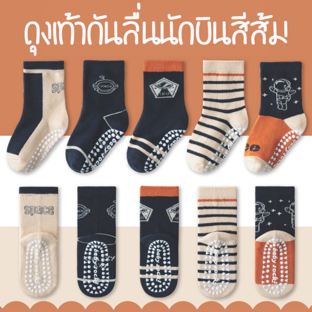 Bambilis : ถุงเท้าเด็ก ถุงเท้าเด็กกันลื่นข้อสั้น 1 แพคมี 5 คู่ ลายอวกาศสีส้ม รูปที่ 1