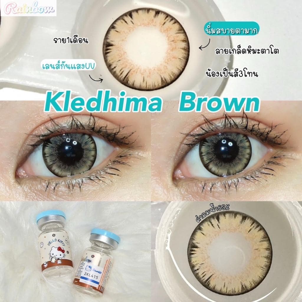 RainbowLens KLED HIMA คอนแทคเลนส์ ค่าอมน้ำสูง เลนส์กัน UV นำเข้าจากเกาหลี ลิขสิทธิ์ Sanrio แท้ รูปที่ 2