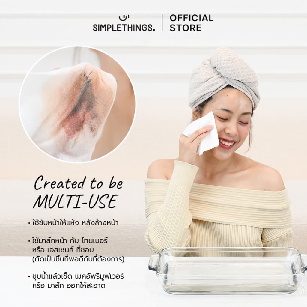 Simplethings Simple Face Towel ผ้าเช็ดหน้าใยไผ่ 3Boxes นุ่มพิเศษ ไม่เป็นขุย เส้นใยไผ่100% เช็ดเมคอัพแทนสำลี ซับหน้า รูปที่ 4