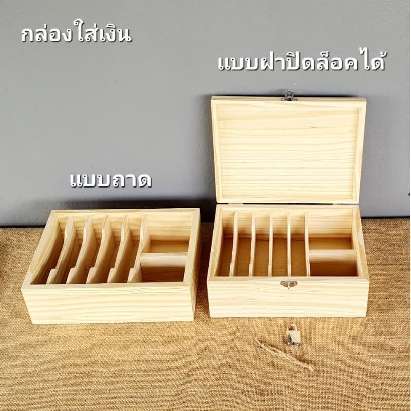 กล่องใส่เงินแบบฝาล็อคและแบบถาดใส่ในลิ้นชัก รูปที่ 9