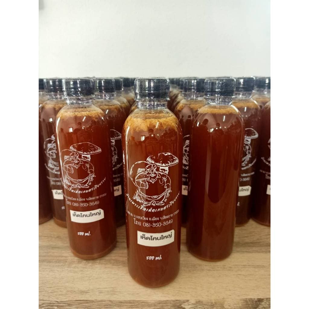 เชื้อเห็ดโคนปลวกดอกใหญ่ 1 ขวด ขนาด 500 ML. รูปที่ 2