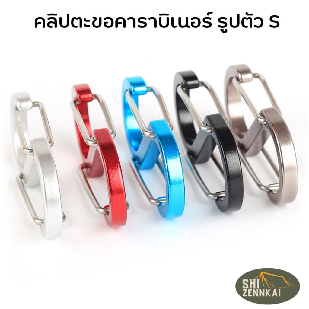 คลิปตะขอคาราบิเนอร์ รูปตัว S คลิปตะขอล็อค อลูมิเนียม รูปที่ 8