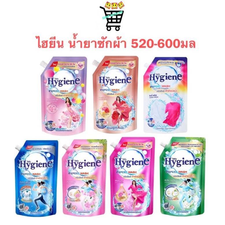 ไฮยีน Hygiene น้ำยาซักผ้า เอ็กซ์เพิร์ท วอช ขนาด 520-600 มล. รูปที่ 1