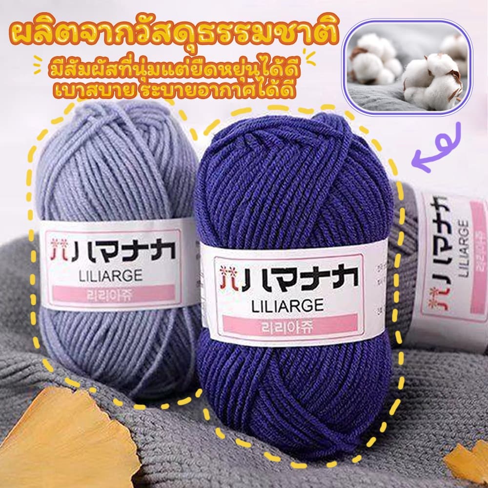 FYP ไหมพรมถัก 4 Ply เส้นใยหนานุ่ม สำหรับถักโครเชต์ ทำตุ๊กตา รูปที่ 5