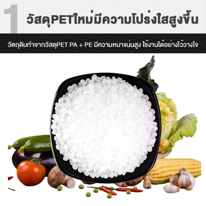 ถุงซีลสูญญากาศ15x20 15x25 17x25 20x25 20x30 22x32 25x30 25x35 28x35 28x40 30x40 32x45 รูปที่ 5