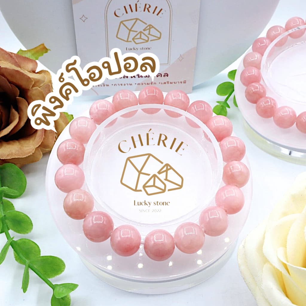 กำไลข้อมือ หินพิงค์โอปอล PINK OPAL - หินแท้ธรรมชาติ ดึงดูดรัก เสริมความรักและความสุข | Cherie Lucky รูปที่ 5