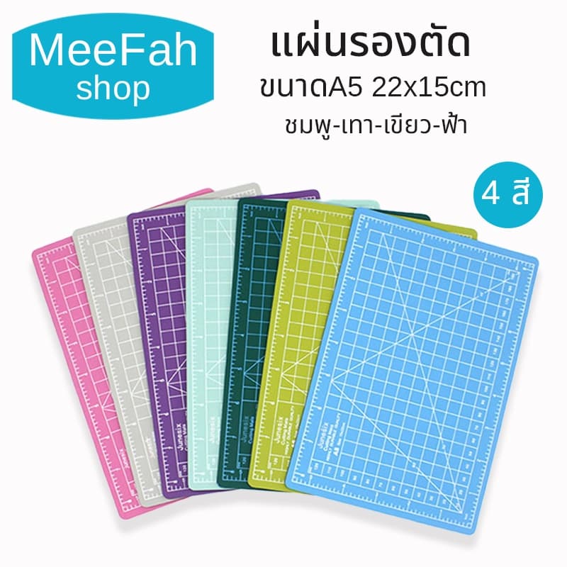 แผ่นรองตัดพลาสติกPVC 5ชั้นไร้สารพิษ ขนาดA5 ทนทาน ตัดได้เรียบคม ยางรองตัด แผ่นรองตัดกระดาษ รูปที่ 1