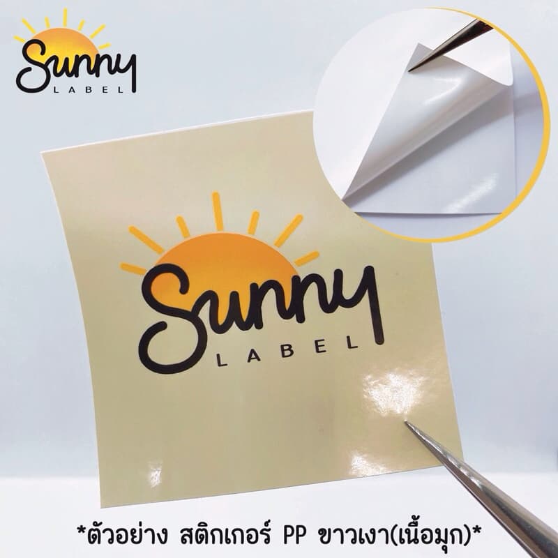 เซ็ตทดลอง10แผ่น สติกเกอร์ Inkjet PP ขาวเงา/ใสขุ่น/ขาวด้าน สติกเกอร์กระดาษPhoto A4ใช้กับเครื่องinkjet รูปที่ 2