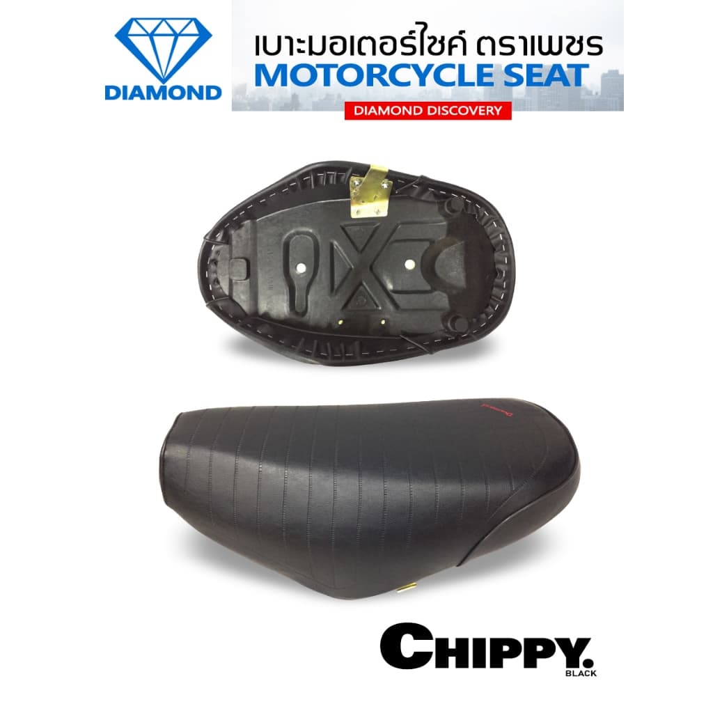 เบาะ CHAPPY รูปที่ 1