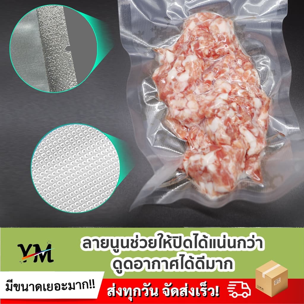 ถุงซีลสูญญากาศ15x20 15x25 17x25 20x25 20x30 22x32 25x30 25x35 28x35 28x40 30x40 32x45 รูปที่ 2