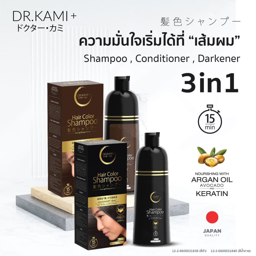 Dr.Kami+ Black Hair Color Shampoo รูปที่ 8