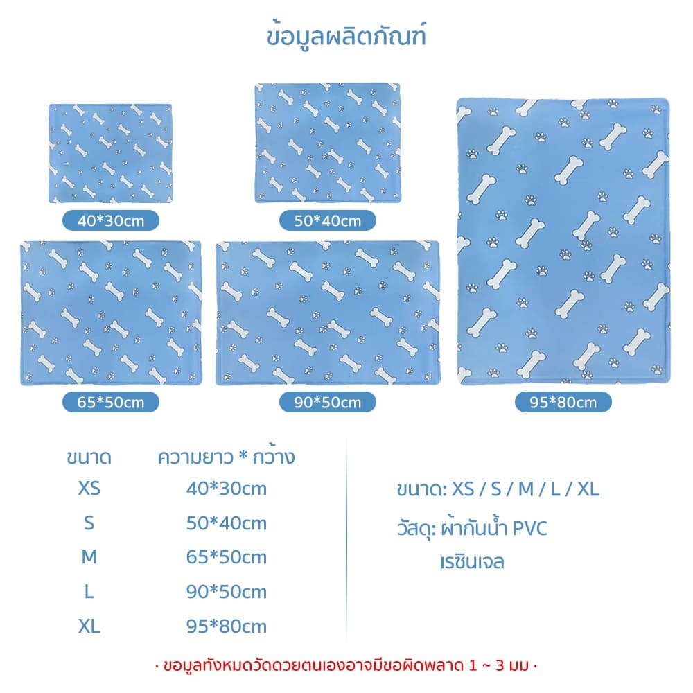 PetStern Pet Cool Mat สำหรับสัตว์เลี้ยง แผ่นรองนอนเย็นสำหรับสัตว์เลี้ยง แผ่นเจลเย็นสุนัข หน้าร้อน ต้องแช่เย็นก่อนใช้งาน รูปที่ 8